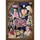 音楽劇 千本桜 [DVD]
