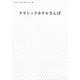 クラシックホテルさんぽ [単行本]