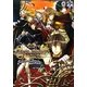 クリムゾン・エンパイア Circumstances to serve a noble公式ガイドブック [単行本]