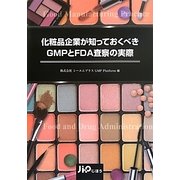 化粧品企業が知っておくべきGMPとFDA査察の実際 [単行本]
