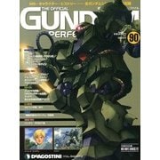 ガンダムパーフェクトファイル 2013年 6/25号（90） [雑誌]