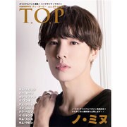 インタビューマガジン韓流TOP 2013年 07月号 [雑誌]