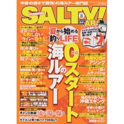 salty ! (ソルティ) 2013年 08月号 [雑誌]