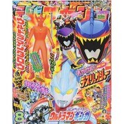 テレビマガジン 2013年 08月号 [雑誌]