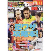 STRIKER DX (ストライカー デラックス) 2013年 07月号 [雑誌]