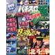 パチスロ極 2013年 08月号 [雑誌]
