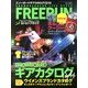 スノーボードギアカタログ2013-14 2013年 08月号 [雑誌]