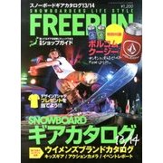 スノーボードギアカタログ2013-14 2013年 08月号 [雑誌]