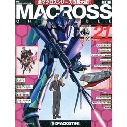 マクロス・クロニクル 新訂版 2013年 6/25号（21） [雑誌]