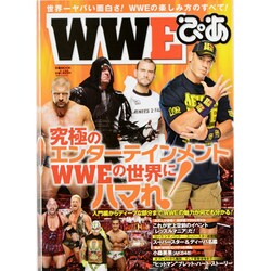 WWEぴあ（ぴあMOOK） [ムックその他]