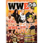 WWEぴあ（ぴあMOOK） [ムックその他]