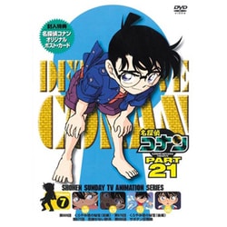 名探偵コナン PART 21 Volume7 [DVD]