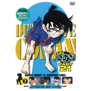 名探偵コナン PART 21 Volume7