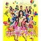 AKB48／恋するフォーチュンクッキー