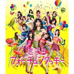 AKB48／恋するフォーチュンクッキー