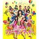AKB48／恋するフォーチュンクッキー
