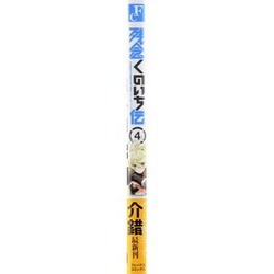 ヨドバシ.com - 残念くのいち伝 4（Flex Comix） [コミック
