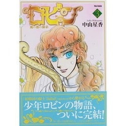 ヨドバシ Com ロビン 風の都の師弟 3 Flex Comix フレア コミック 通販 全品無料配達