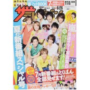 週刊 ザ・テレビジョン 鹿児島・宮崎・大分版 2013年 6/28号 [2013年6月19日発売] [雑誌]
