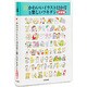 かわいいイラスト12か月と楽しいフキダシ 決定版 [CD-R