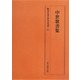 中世歌書集(龍谷大学善本叢書) [全集叢書]