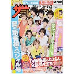 週刊 ザ・テレビジョン 関西版 2013年 6/28号 [2013年6月19日発売] [雑誌]