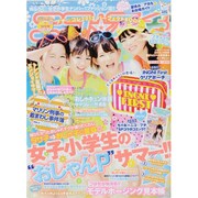 ニコ ☆ プチ 2013年 08月号 [雑誌]