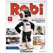 ロビ 2013年 7/2号（17） [雑誌]