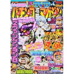 パチンコ攻略マガジン 2013年 7/27号 [2013年6月27日発売] [雑誌]