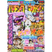 パチンコ攻略マガジン 2013年 7/27号 [2013年6月27日発売] [雑誌]