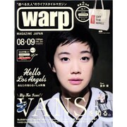 Warp Magazine Japan (ワープマガジンジャパン) 2013年 09月号 [雑誌]