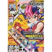 V (ブイ) ジャンプ 2013年 08月号 [雑誌]