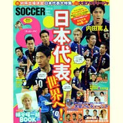 SOCCER ai (サッカーアイ) 2013年 08月号 [雑誌]
