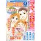 最高の主婦たち 2013年 08月号 [雑誌]