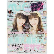 nicola (ニコラ) 2013年 08月号 [雑誌]