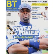 ベースボール・タイムズ 2013年 08月号 [雑誌]