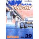 湾岸MIDNIGHT 39（ヤングマガジンコミックス） [コミック]