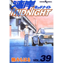 ヨドバシ Com 湾岸midnight 39 ヤングマガジンコミックス コミック 通販 全品無料配達