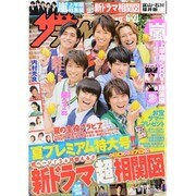 週刊 ザ・テレビジョン 富山・石川・福井版 2013年 6/21号 [2013年6月12日発売] [雑誌]