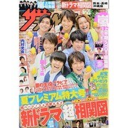 週刊 ザ・テレビジョン 熊本・長崎版 2013年 6/21号 [2013年6月12日発売] [雑誌]