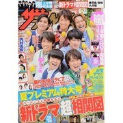 週刊 ザ・テレビジョン 鹿児島・宮崎・大分版 2013年 6/21号 [2013年6月12日発売] [雑誌]