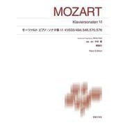 モーツァルト ピアノ・ソナタ集Ⅵ KV533/494，545，570，576－New Edition　解説付(標準版ピアノ楽譜) [単行本]