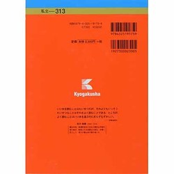 ヨドバシ.com - 赤本313 中央大学(経済学部 一般入試) 2014年版 [全集