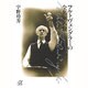 フルトヴェングラーの全名演名盤(講談社プラスアルファ文庫) [文庫]