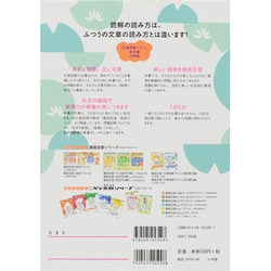 ヨドバシ Com 陰山メソッド 徹底反復 文章読解プリント 名文 編 小学校1 6年 陰山英男の徹底反復シリーズ ムックその他 通販 全品無料配達