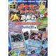 ポケモンカードゲームDPt公式ビジュアルブック ギンガの覇道編 [単行本]