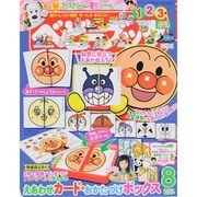ベビーブック 2013年 08月号 [雑誌]
