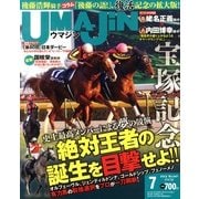 UMAJIN(ウマジン) 2013年 07月号 [雑誌]