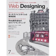 Web Designing (ウェブデザイニング) 2013年 07月号 [雑誌]