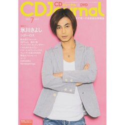 CD Journal (ジャーナル) 2013年 07月号 [雑誌]